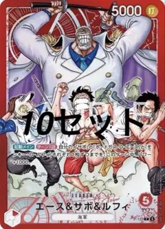 未開封 エース＆サボ＆ルフィ デッキ 5セット ジャンプ応募者全員サービス