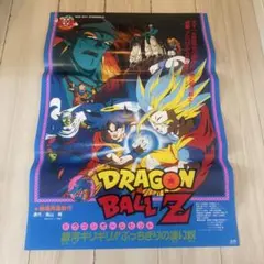 ドラゴンボールZ 神と神 3D チェンジング ポスター - メルカリ