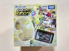 【新品未開封】超連動！ポケモンメガリング