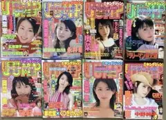 ヤングジャンプ バックナンバーセット　奥菜恵