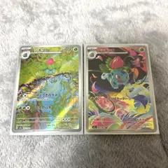 フシギソウ AR 2枚セット