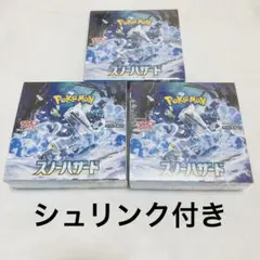 2025年最新】スノーハザード box シュリンク付きの人気アイテム