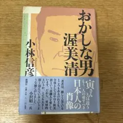 2026年最新】おかしな男渥美清の人気アイテム - メルカリ