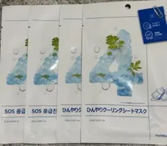 ナンバーズイン 4番 パック 4枚セット