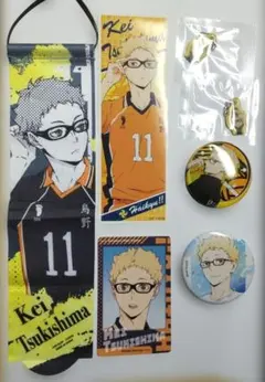 ハイキュー！　月島蛍　まとめ売り