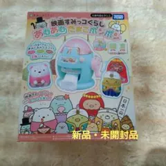 TOMY ハローキティ あむあむたまご 廃盤 - メルカリ