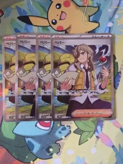 ペパー　SR　4枚セット