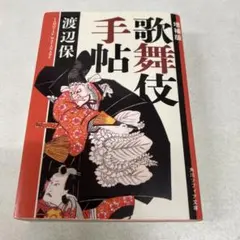 浮世絵名作選集7 英泉 山田書院 - メルカリ