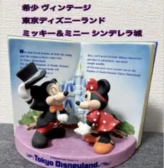 1986年製 DISNEY ミッキー＆ミニー シンデレラ城 BOOK型フィギュア