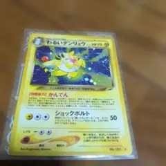 2026年最新】わるいデンリュウの人気アイテム - メルカリ