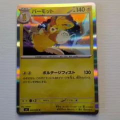 希少）サーナイト PROMO PCG-Pプロモカード 070/PCG-P - メルカリ