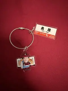 ヴィッセル神戸 セレッソ大阪戦 ワイヤーキーホルダー 小松蓮