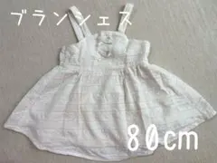 ブランシェス ワンピース 80cm ホワイト