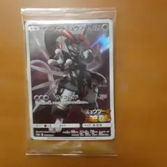 アーマードミュウツー ポケモンカード 新品未開封 映画特典