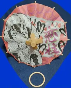 鬼滅の刃　和傘(ガチャ)　恋柱　甘露寺密璃　②