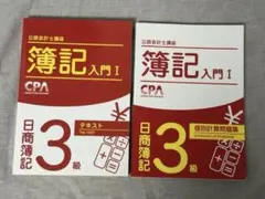 2026年最新】CPAテキストの人気アイテム - メルカリ