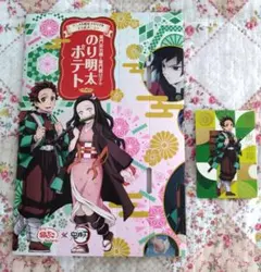 銀だこ × 鬼滅の刃 限定コラボカード 第1弾