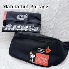 希少 ポーチ付き マンハッタンポーテージ スヌーピー 70周年 ウエストバッグ