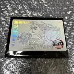 甘露寺蜜璃　伊黒小芭内　ムービーチケット風コレクションカード　鬼滅の刃　おばみつ