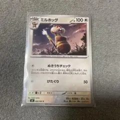ミルホッグ C MEGA 拡張パック ニンジャスピナー 069/083