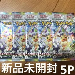 2026年最新】テラスタルフェスex BOX 5boxの人気アイテム - メルカリ