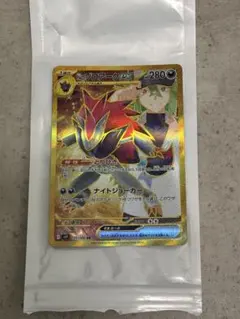 ポケカ Nのゾロアークex UR SV9 バトルパートナーズ 131/100