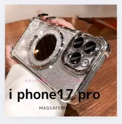 iPhone17Pro ケース MagSafe対応 ラメ ミラー リング付