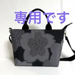 【のんちゃん様専用です】袋帯リメイク2ウェイ中トートバッグ