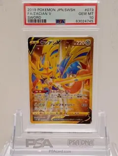 2026年最新】ザシアンv ur psa10の人気アイテム - メルカリ