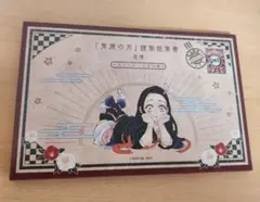 鬼滅の刃 20巻特装版 ポストカードセット