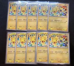ポケモンカード ピカチュウ ジムプロモ 12枚セット げきとうスパーク