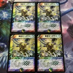 聖獣王ペガサス 初期 美品 - メルカリ