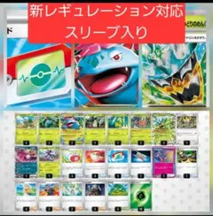 【大特価】メガフシギバナexデッキ　構築済みデッキ