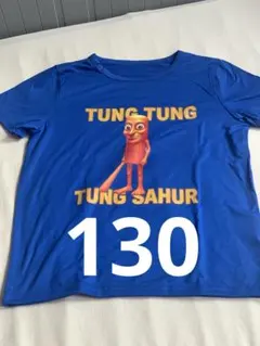 トゥントゥントゥンサフールTシャツ 128-140cm 青