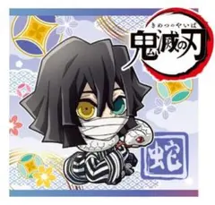 鬼滅の刃 ディフォルメシール ウエハース 其ノ九 レア 蛇柱 伊黒小芭内