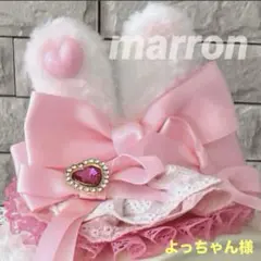 よっちゃん様✨お纏め追加２個（送料無料）