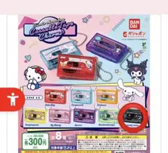 サンリオキャラクターズ カセットテープチャーム バッドばつ丸