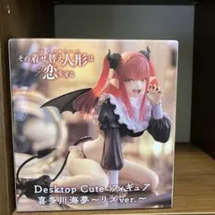 Desktop Cute フィギュア 喜多川海夢〜リズver.　　　着せ恋