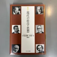 2026年最新】岩波講座 哲学 全18の人気アイテム - メルカリ