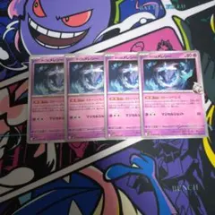 ポケモンカード　ストーンパレス　ダイゴのメレシー