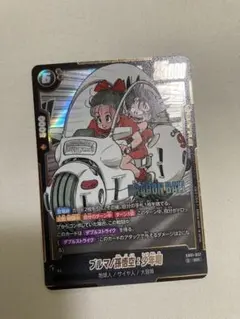 フュージョンワールド FB-07 ブルマ sr パラレル 即購入ok - メルカリ