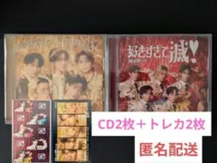 M!LK 爆裂愛してる 好きすぎて滅 CD トレカ セット