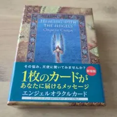 オラクルカード 健康・医学
