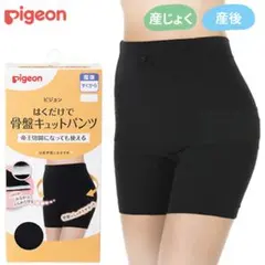 【帝王切開OK】はくだけで骨盤キュットパンツ◆Lサイズ