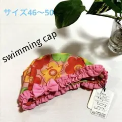 新品souris 水泳帽スイミングキャップ頭位46〜50のサムネイル