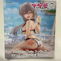 TAITO Desktop Cute フィギュア 宇崎月 水着 ver.