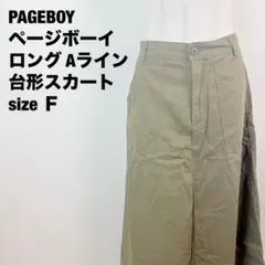 PAGEBOY ページボーイ ロング Aライン 台形スカート カーキ【Ｆ】482のサムネイル