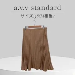 a.v.v standard ブラウン プリーツスカート サイズ38