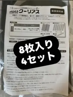 新品未使用】＜150×２３０ｃｍ＞セキスイ　新ＭＡＳＡ クーリアス　2枚セット 新品未使用】＜150×230cm＞セキスイ 新MASA クーリアス