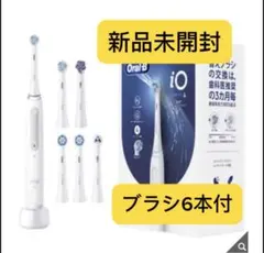 Oral-B iOシリーズ 電動歯ブラシ 本体 ブラシ6本付